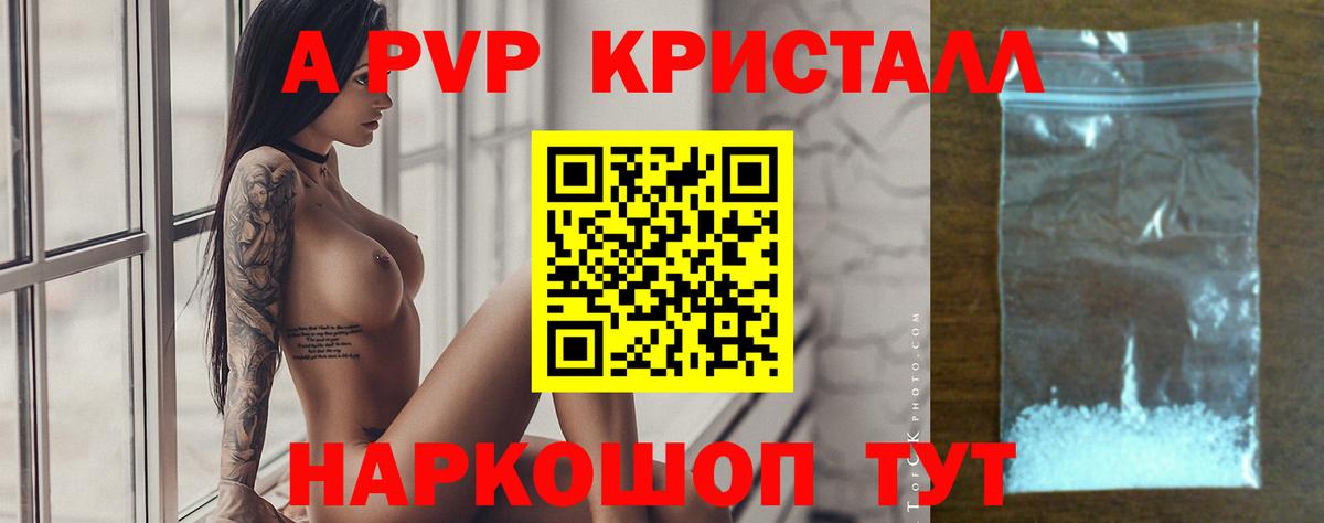 Alpha-PVP мука Касимов