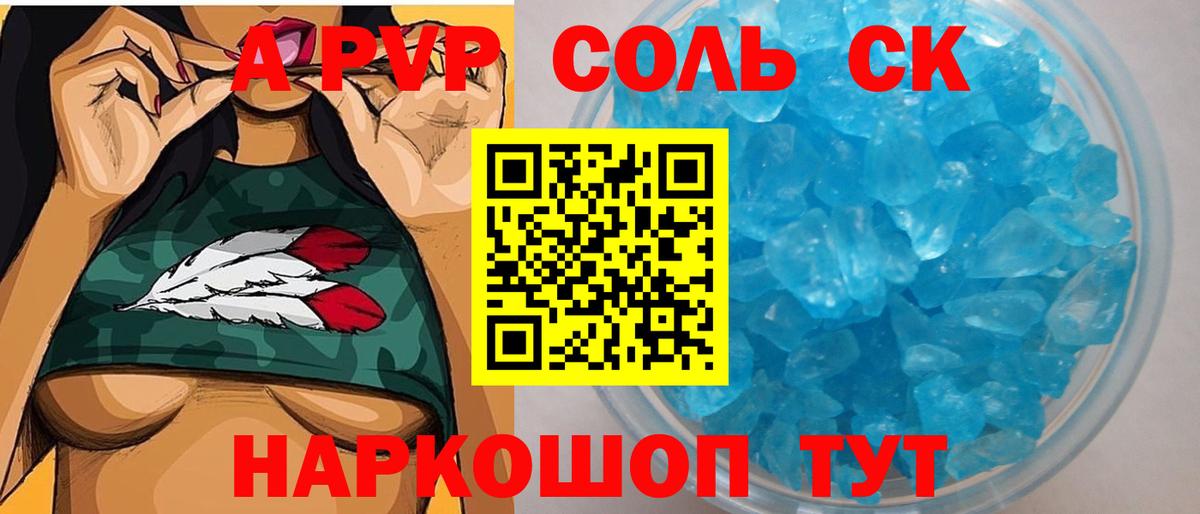 Alfa_PVP  Alfa_PVP крисы CK  A PVP кристаллы  Вход с VPN  Alfa_PVP Соль  как найти наркотики  Касимов 
