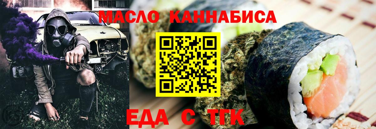 Cannafood конопля  Вход с VPN  Касимов 