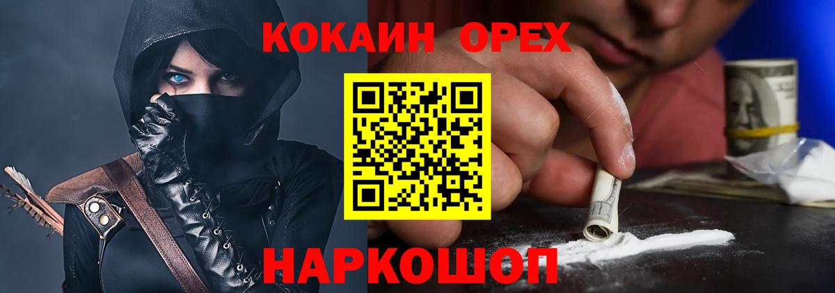 Касимов  Cocaine 99%  COCAIN 98%  Вход с VPN 