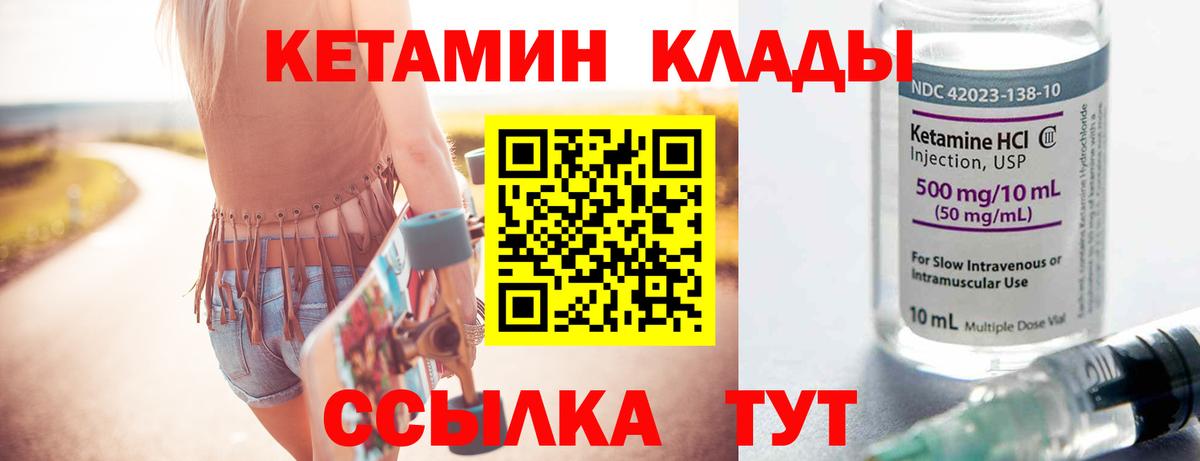 Касимов  КЕТАМИН ketamine  Вход с VPN 