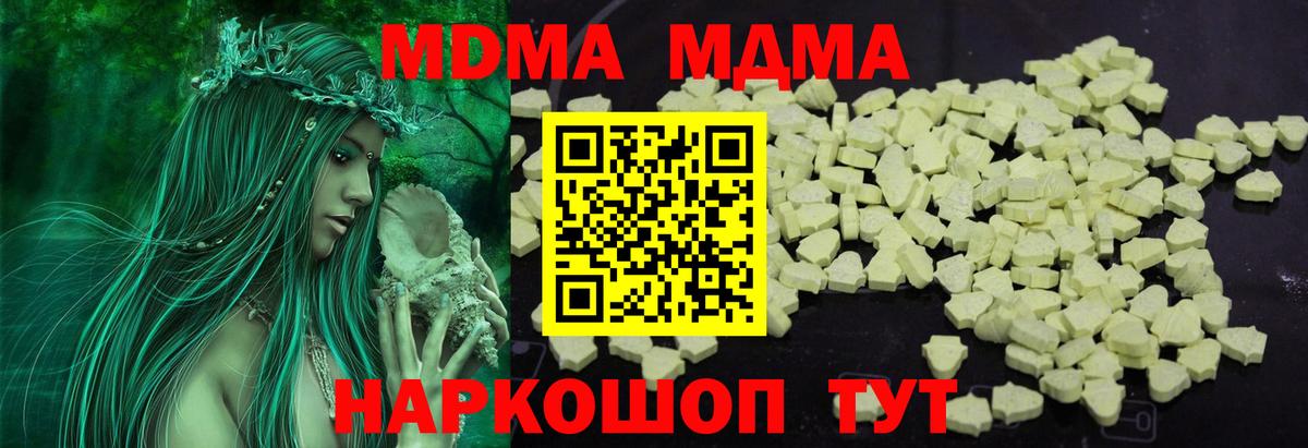 Касимов  MDMA crystal  Вход с VPN  МДМА  МДМА crystal 