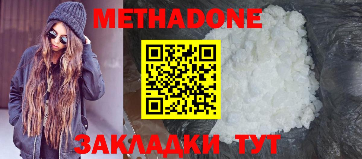 Касимов  Метадон кристалл  Вход с VPN 