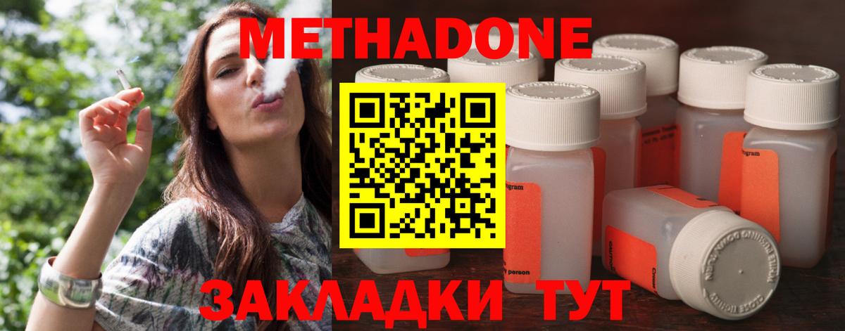 Метадон VHQ Касимов
