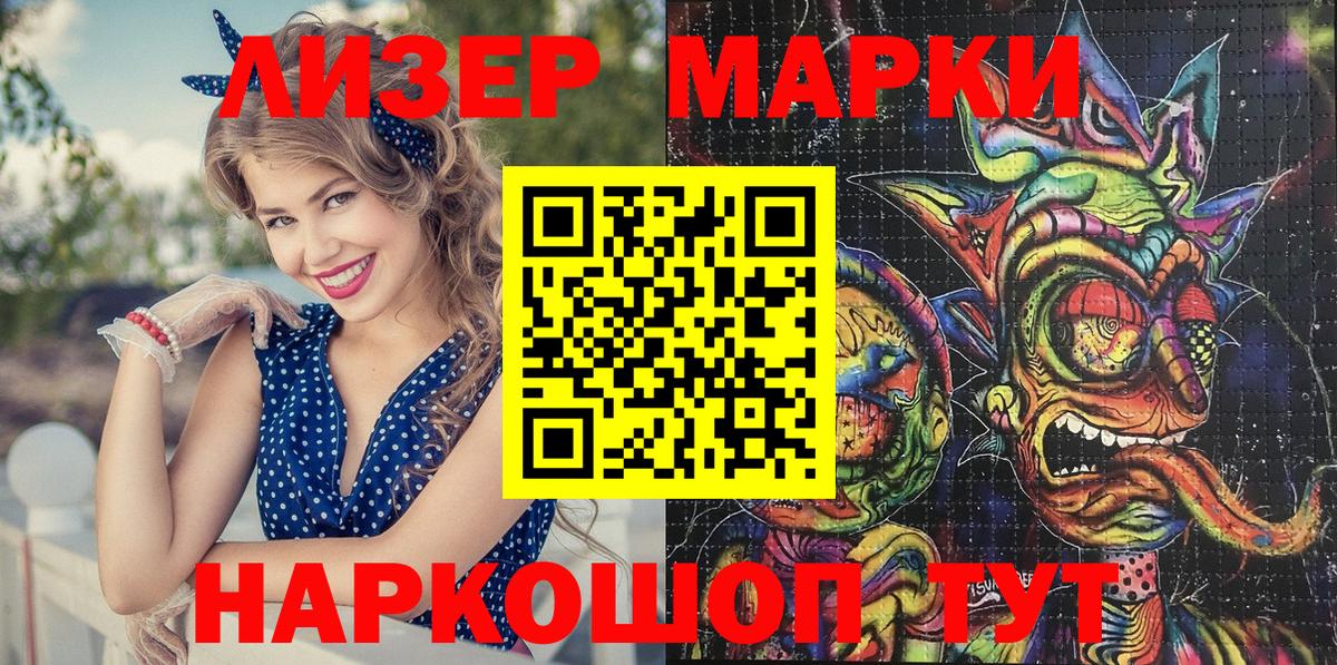 Касимов  Марки NBOMe 1,8мг  Вход с VPN 