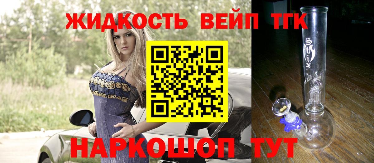 Касимов  ТГК вейп с тгк  Вход с VPN 